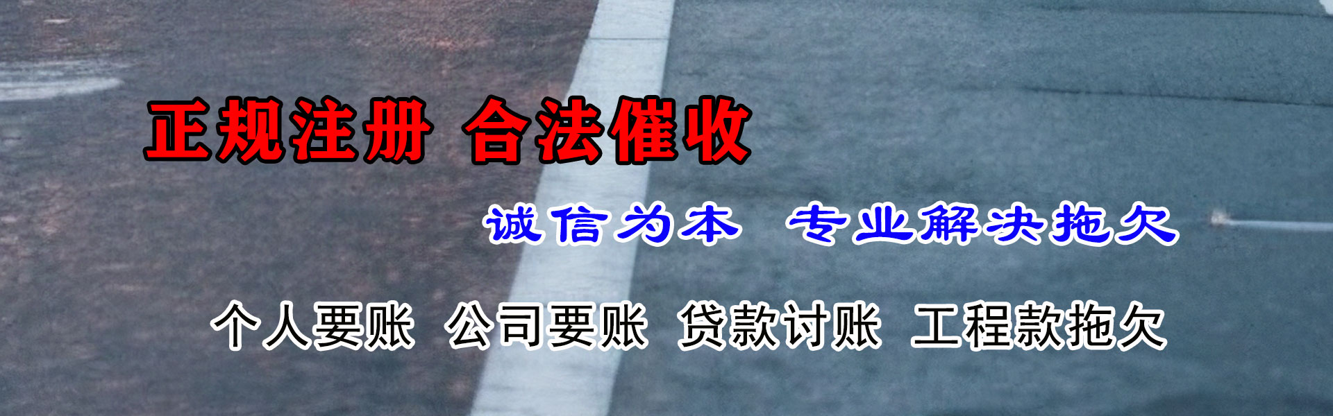 虎丘讨账公司